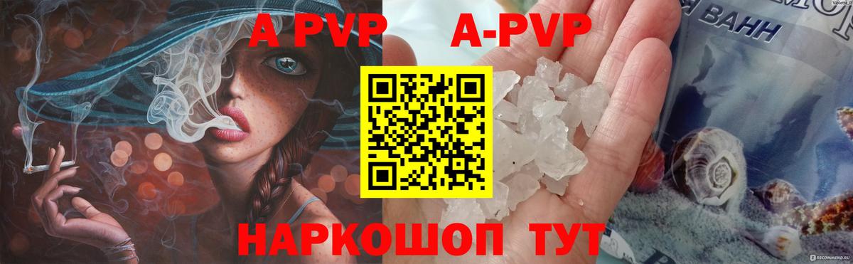 Alpha-PVP крисы CK Зеленодольск