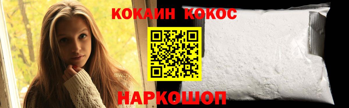 Cocaine  Cocaine Перу  Вход с VPN  Зеленодольск  COCAIN Эквадор 