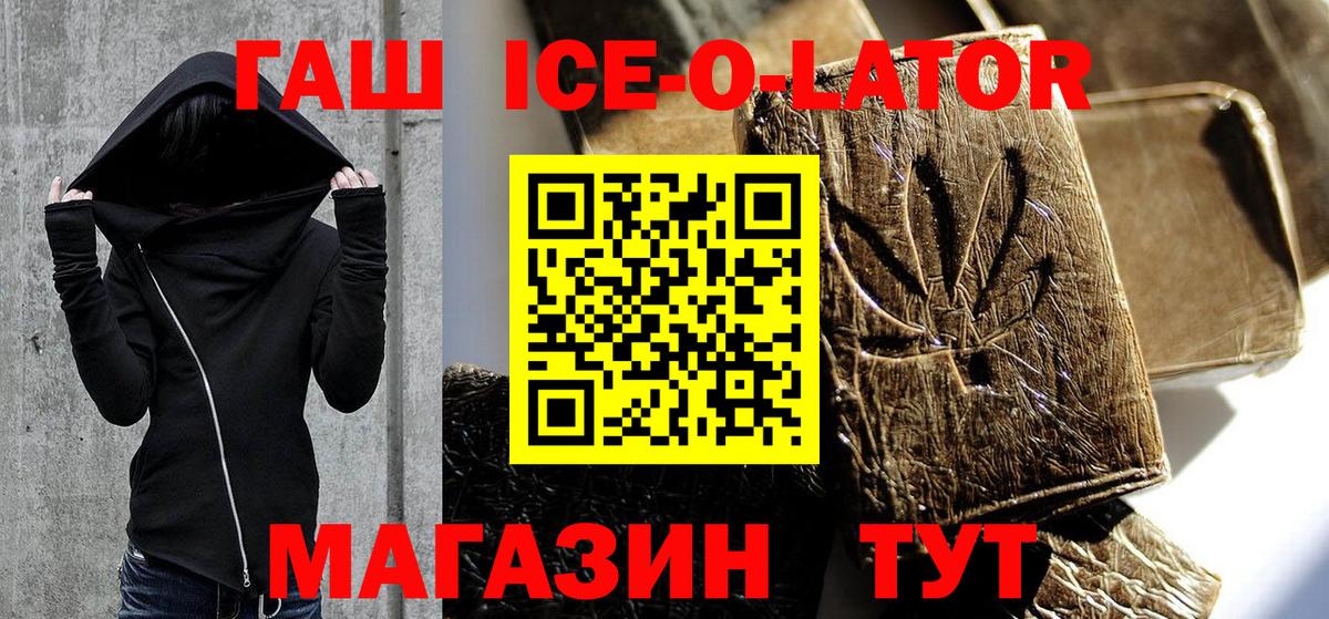 Гашиш hashish  Вход с VPN  ГАШИШ VHQ  Зеленодольск 