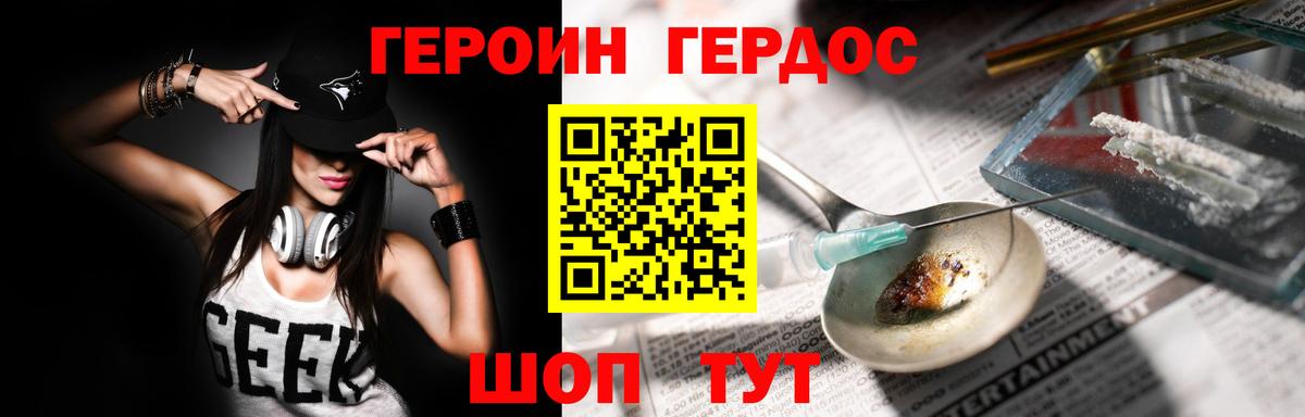 Героин VHQ  Вход с VPN  Зеленодольск 