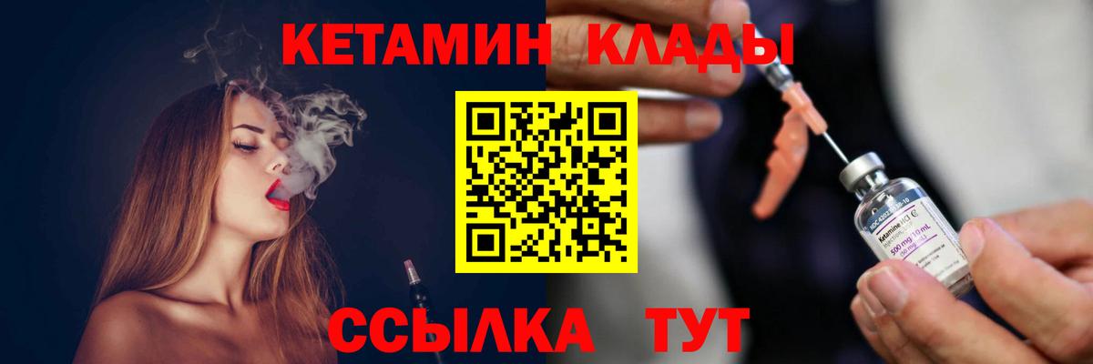 Кетамин ketamine  Вход с VPN  Зеленодольск  КЕТАМИН ketamine 