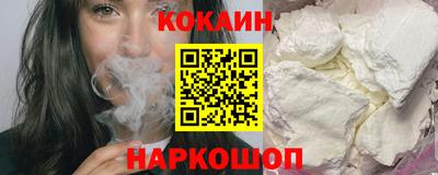 кокаин премиум Краснокаменск