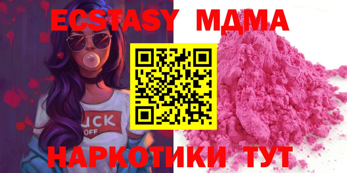 MDMA кристаллы Зеленодольск