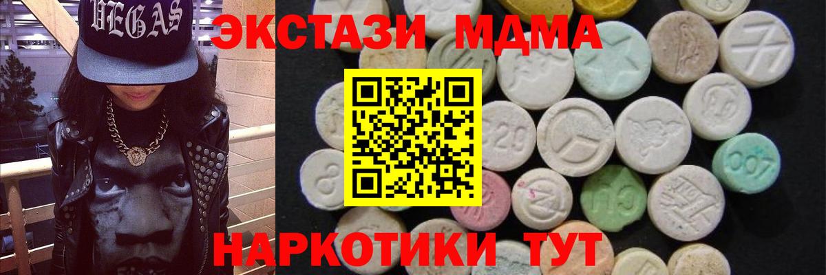 МДМА молли  Вход с VPN  Зеленодольск 