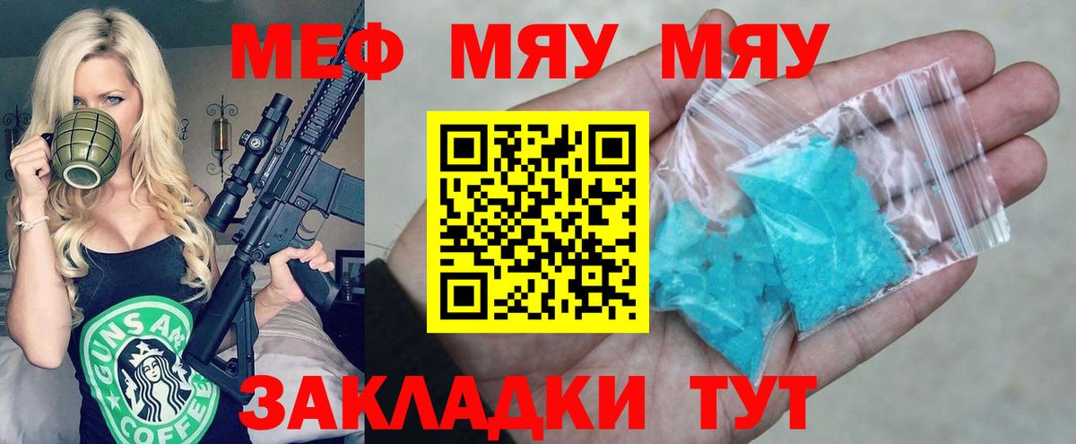 МЕФ мука Зеленодольск