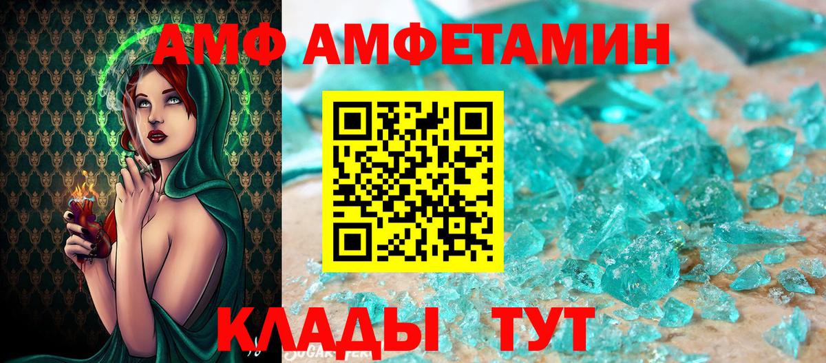 МЕТАМФЕТАМИН кристалл Зеленодольск